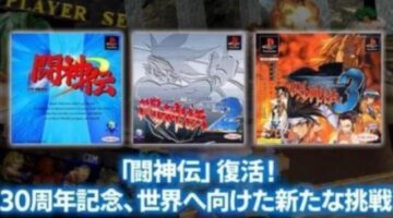 Edia to port Battle Arena Toshinden games to modern platforms