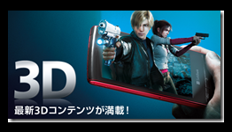 Mega Man, Resident Evil, And Silpheed Go Glasses-Free 3D On Android Phones