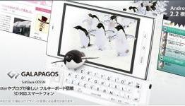 Sharp Japan reveals glasses-free 3D Android smartphone for the holidays