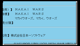 Makai Wars… Lives?