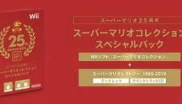 Full soundtrack for Super Mario All-Stars revealed