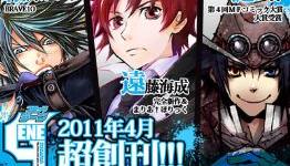Comic Gene Manga Magazine to Launch Next April