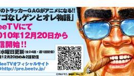 Ago Nashi Gen to Ore Monogatari Manga Gets Anime