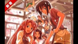 Rare manga being revived as PDF by Love Hina mangaka