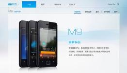 Meizu’s M9 Website Goes Live, Full Specs Revealed