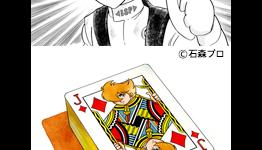 Cyborg 009’s 1st New Manga in 18 Years Posted Online