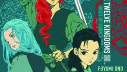 Otaku USA: The Realm of Japanese Fantasy Novels