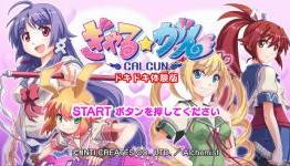 Gal Gun Demo Available Today in Japan