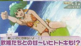 Macross Triangle Frontier: video for Academy Mode