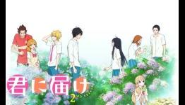 Kimi ni Todoke season 2 DVDs come with fun extras!