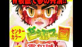 Gash/Zatch Bell Gets New 1-Shot Manga in March