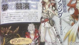 Luminary Staff From Grandia, Lunar, And Shining Series Chained For 3DS/PSP RPG