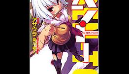 Ben-To School Comedy Action Light Novels Get TV Anime