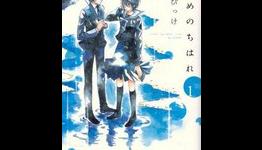 Amazon Lists 3 New Manga Series from Tokyopop