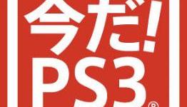Sony Cuts Price of PS3 DVR Pack (Japan)