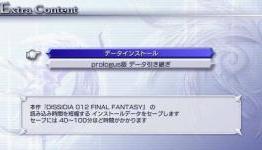 Does Dissidia Duodecim Final Fantasy Really Take 100 Minutes to Install?