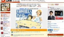 Has pirated manga become ‘property of the internet’?