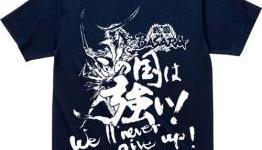 Support Quake Relief Efforts with the Sengoku Basara ‘Never Give Up’ Shirt