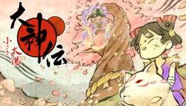 Okamiden needs a hug button (Bitmob)