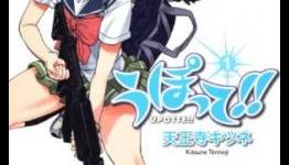 Kitsune Tennouji’s Upotte!! Manga Has Anime in the Works