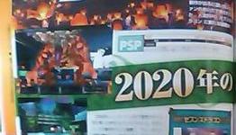 7th Dragon 2020 scans/magazine photos