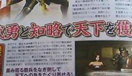 Neocrisis: New Sengoku Musou 3 Empires Scans