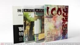 ICO + Shadow of the Colossus boxset revealed, priced, and dated