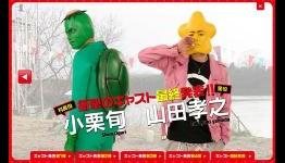 Shun Oguri, Takayuki Yamada Star in Arakawa Under the Bridge