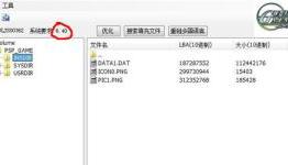 PSP Official Firmware 6.40 Found On Gundam Memories