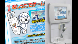 Sega Introduces the Toylet to the World