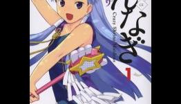 Kannagi Manga to Return on July 27 in Japan