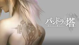Pandora’s Tower European localization imminent?
