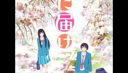 Kimi ni Todoke Gets Blu-ray Release in Japan, Includes New Content