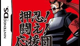 Eight Japanese Nintendo Games You’ll Never See In The U.S. (Modojo)