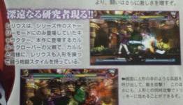 Neocrisis: New BlazBlue Continuum Shift II Scans