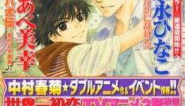 Sekai-Ichi Hatsukoi Gets 2nd TV Anime Season Green-Lit
