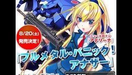 Full Metal Panic! Another Spinoff Novel’s Ad Streamed