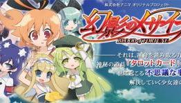 Original Anime ‘Genei no Messiah’ Announced
