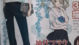 Neocrisis: New Robotics; Notes Scans