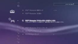 New PS3 Firmware Adds PSP Remaster Compatibility (Japan)