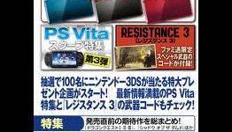 PS Vita Dream Club, New Fate/Extra, and FFXIII-2 Time Travel Details in This Week’s Dengeki