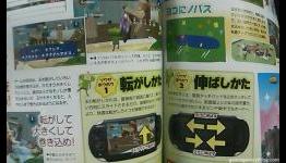 First Katamari Damacy Vita scans