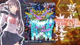 NowGamer – DoDonPachi Resurrection Review
