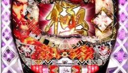 Yakuza: Kenzan! Returns in a Form You Wouldn’t Expect