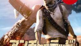 Akihabara Shopping: Cool Releases In Japan 10/31 – 11/6/2011: Uncharted Special Edition