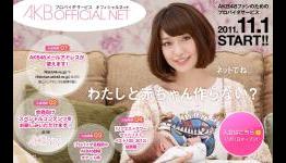 AKB48 introduces AKBaby, wants you to make children
