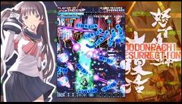 EuroGamer – DoDonPachi Resurrection: Deluxe Edition Review