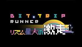 Bit.Trip Runner Review – Realm of Gaming