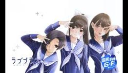New Love Plus Delayed Till Next Valentines Day