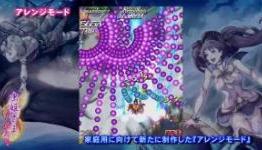 “Shmups” and All Their Curtain Fire Goodness